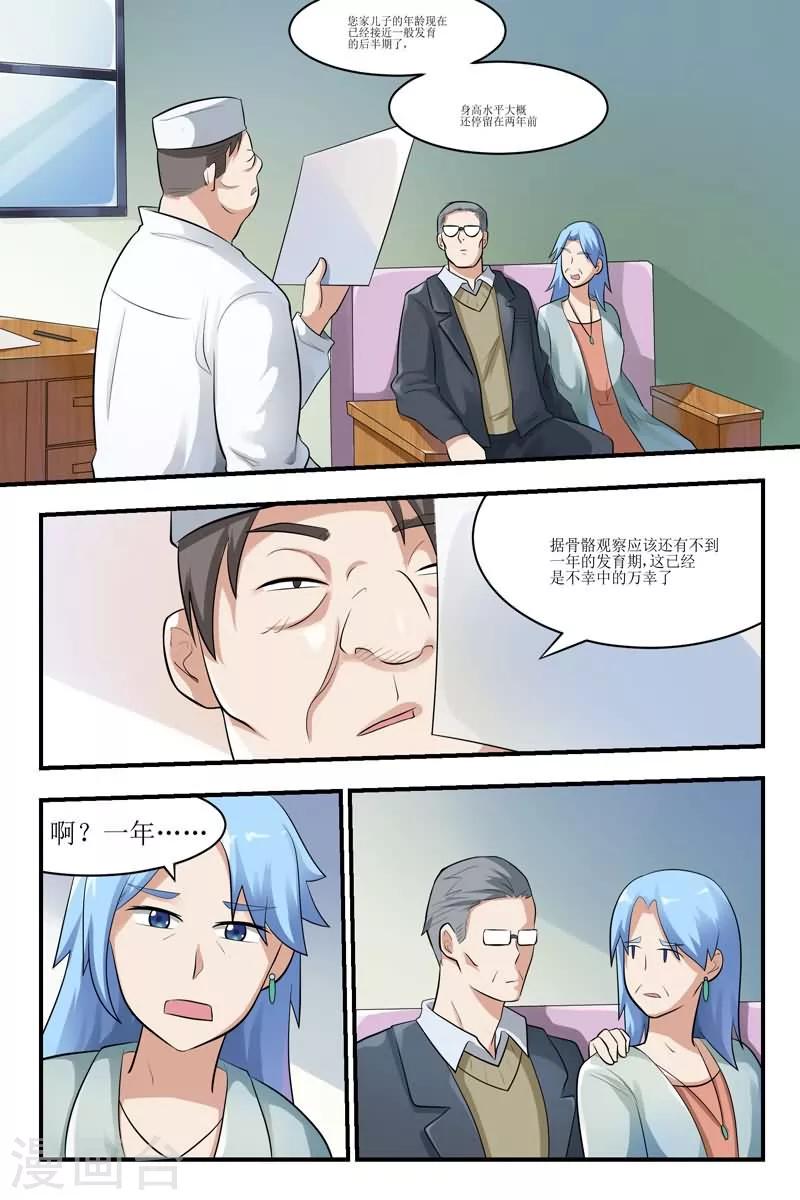 第25话11