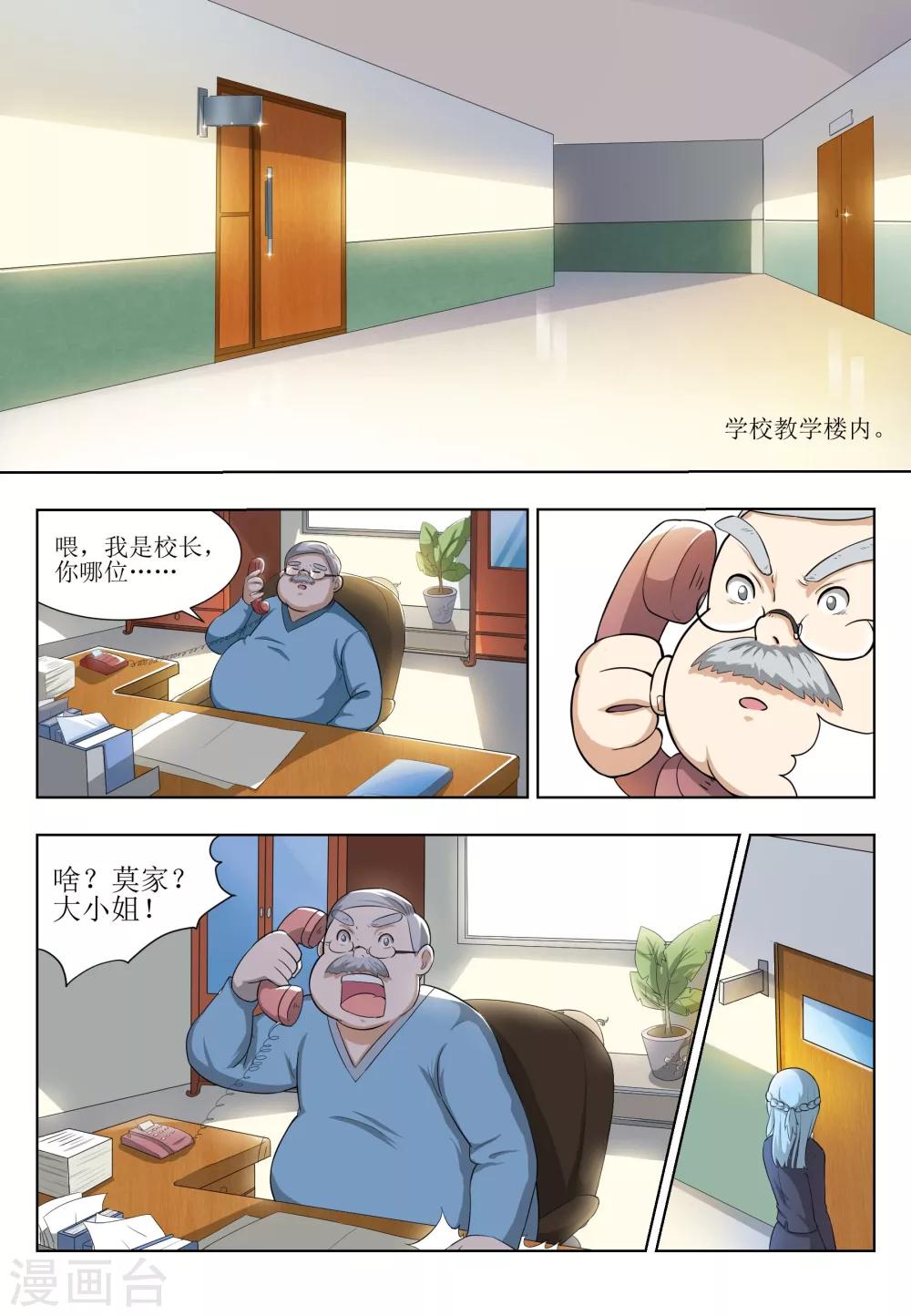 第10话0