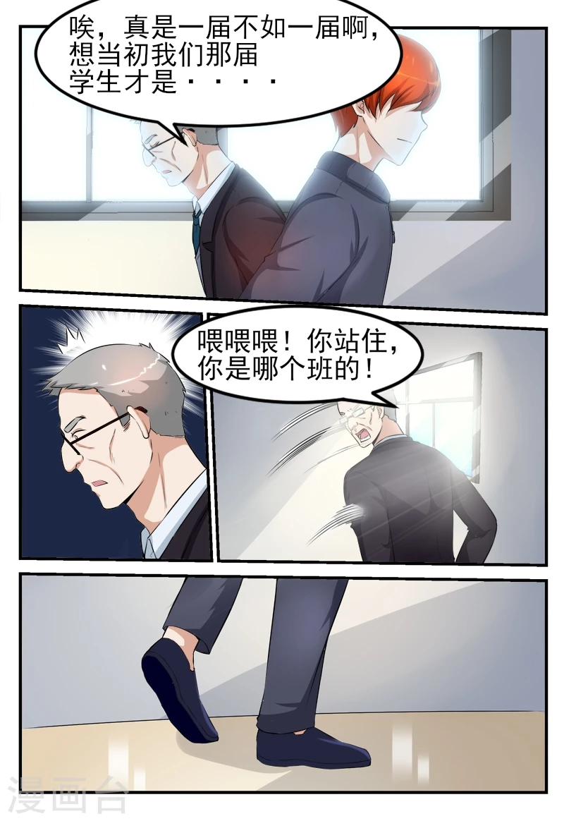 第53话8