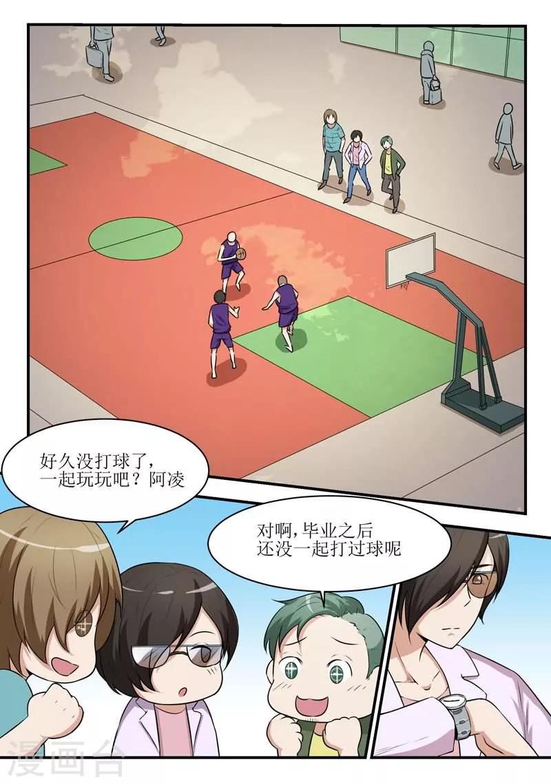 第31话8