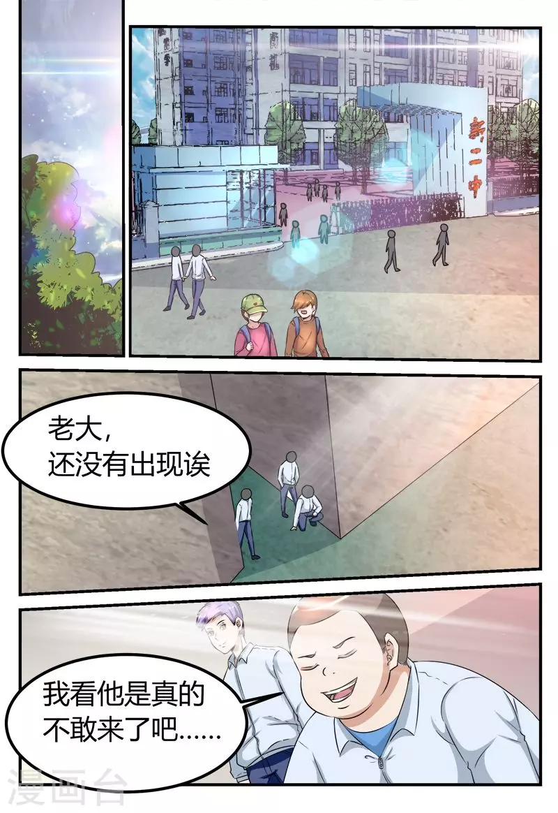 第60话3