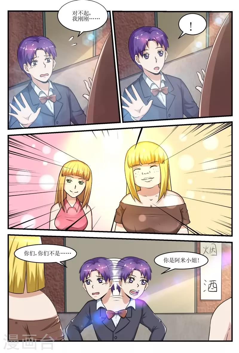 第40话11