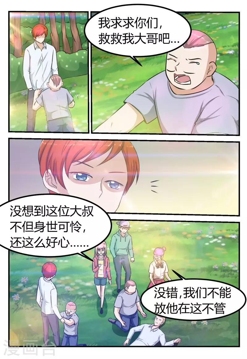 第70话8