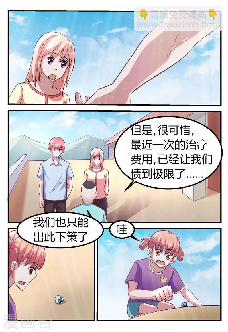 第71话9