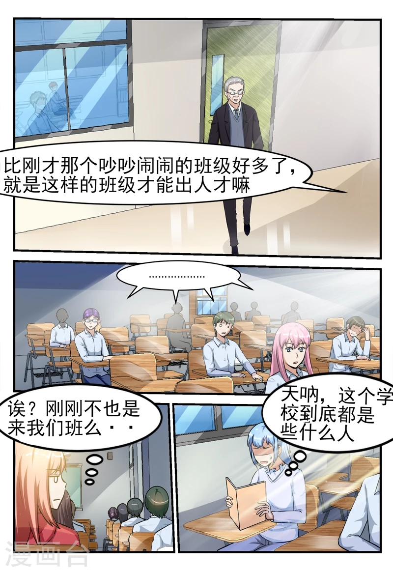 第53话6