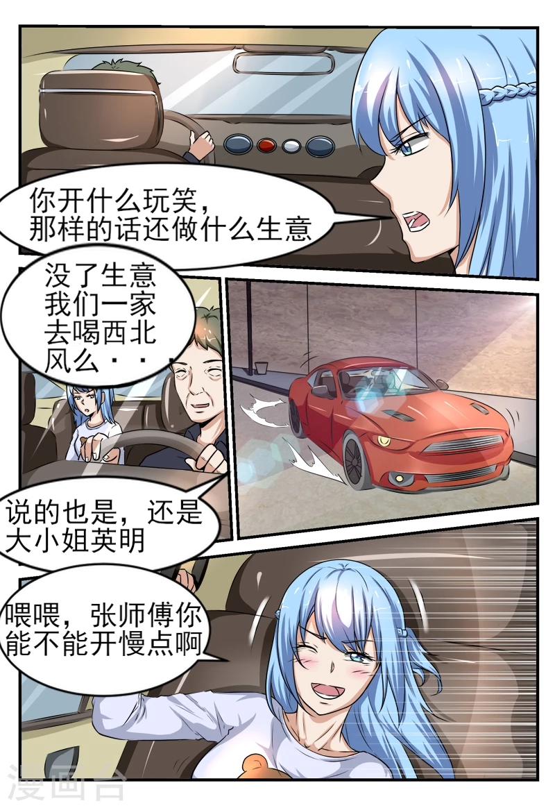 第46话3