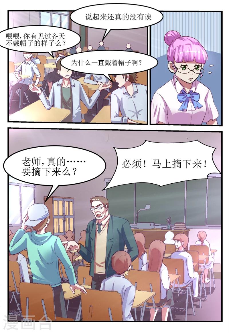 第54话6
