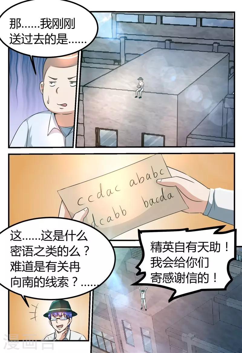 第60话5