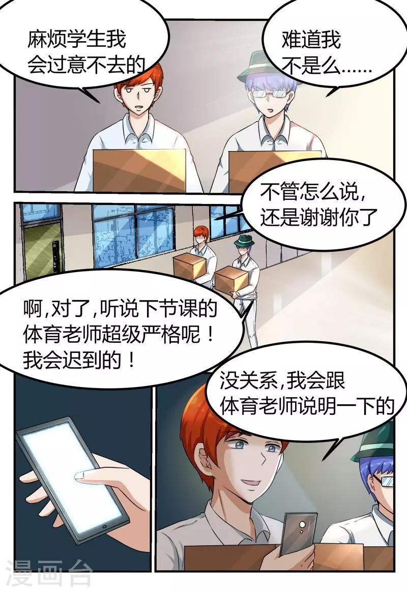第60话12