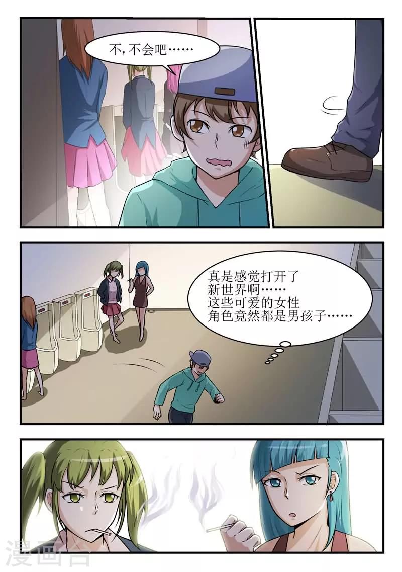 第29话3