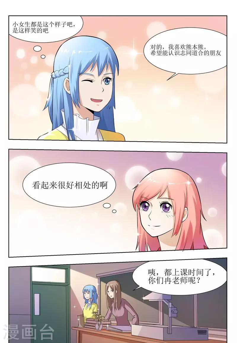 第13话5