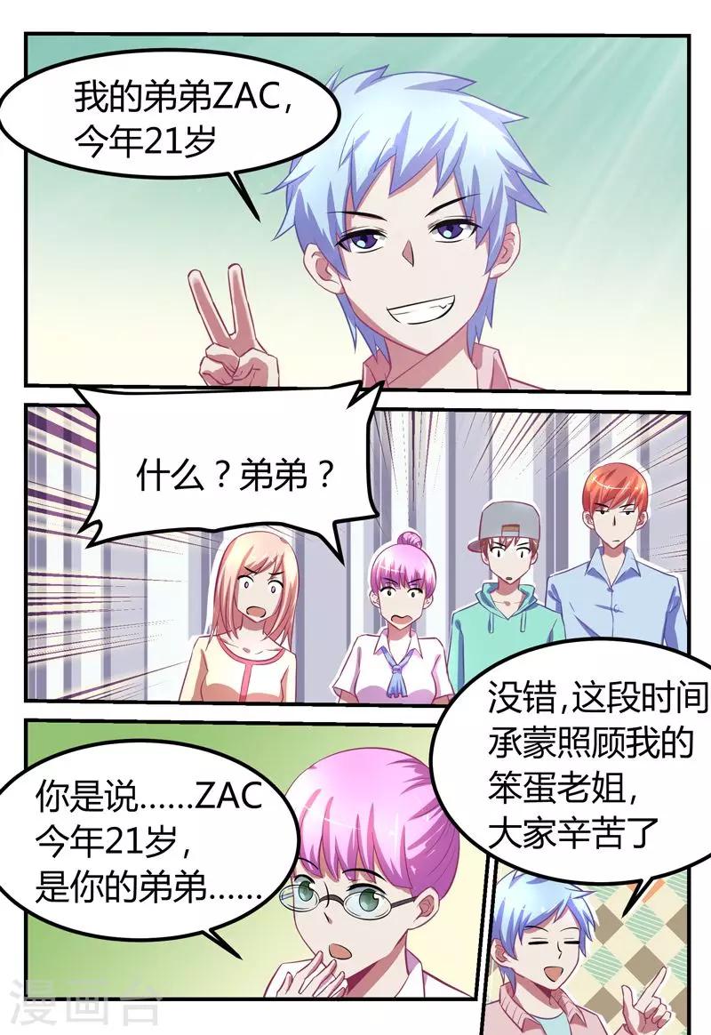 第67话1