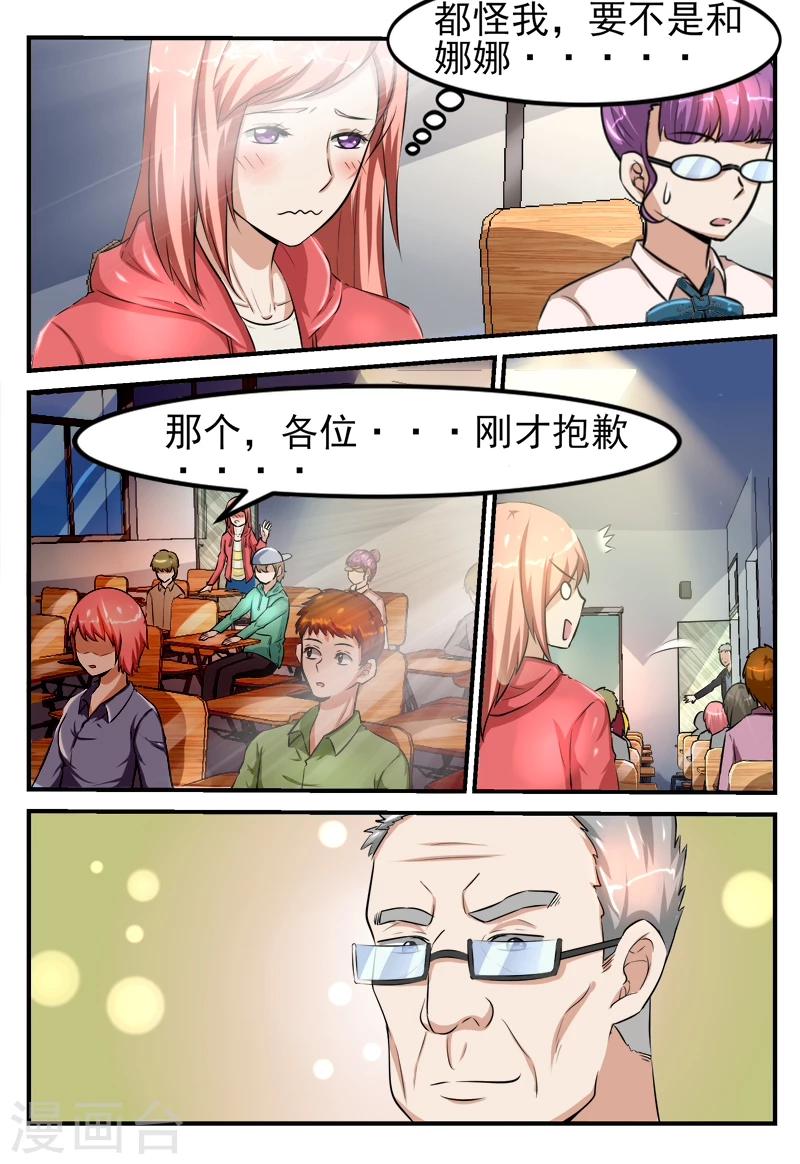 第53话5