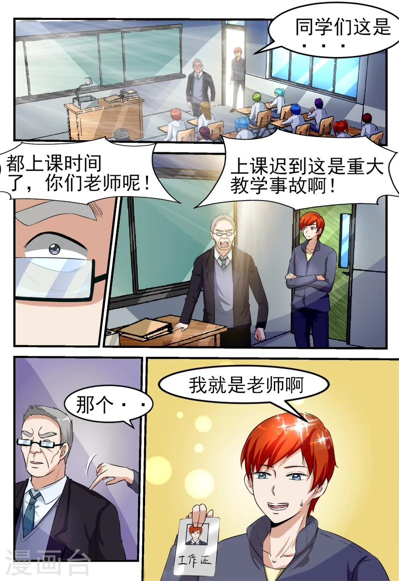 第53话12