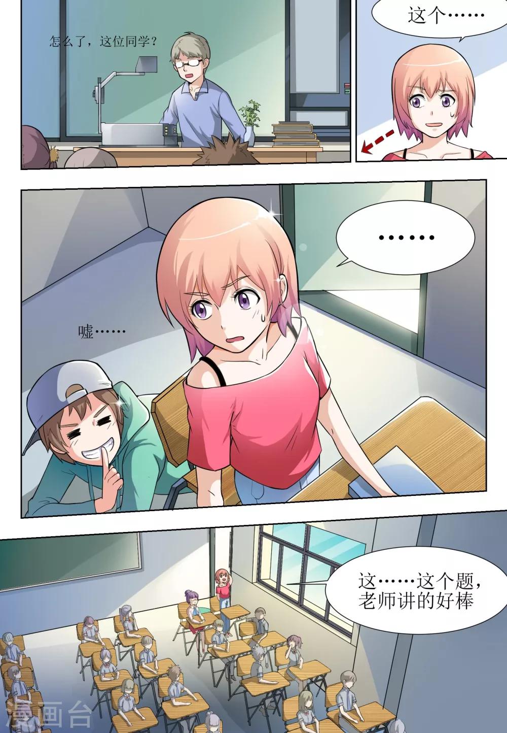 第7话5