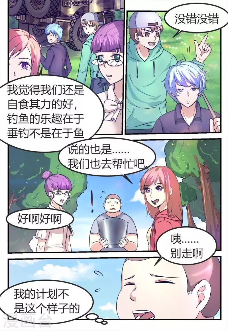 第68话2