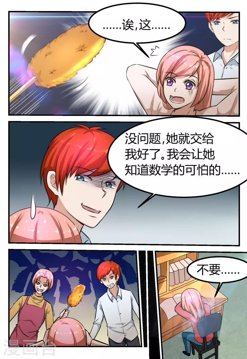 第64话12