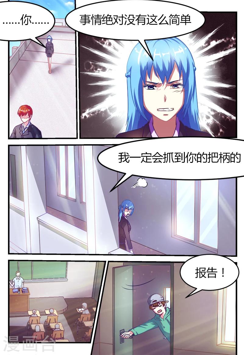 第47话4