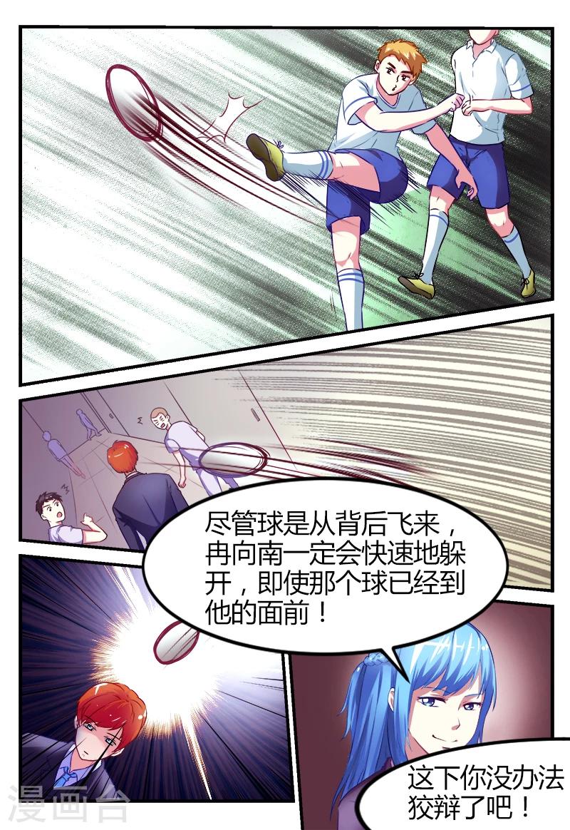 第47话9