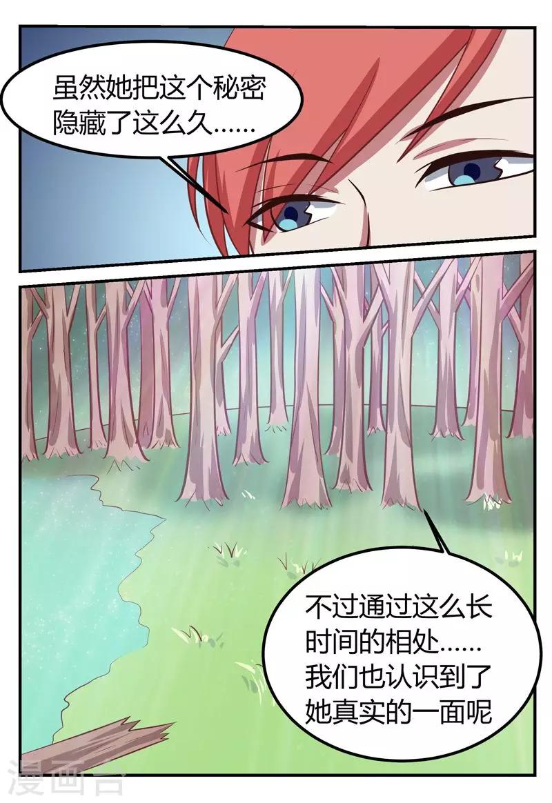 第67话6