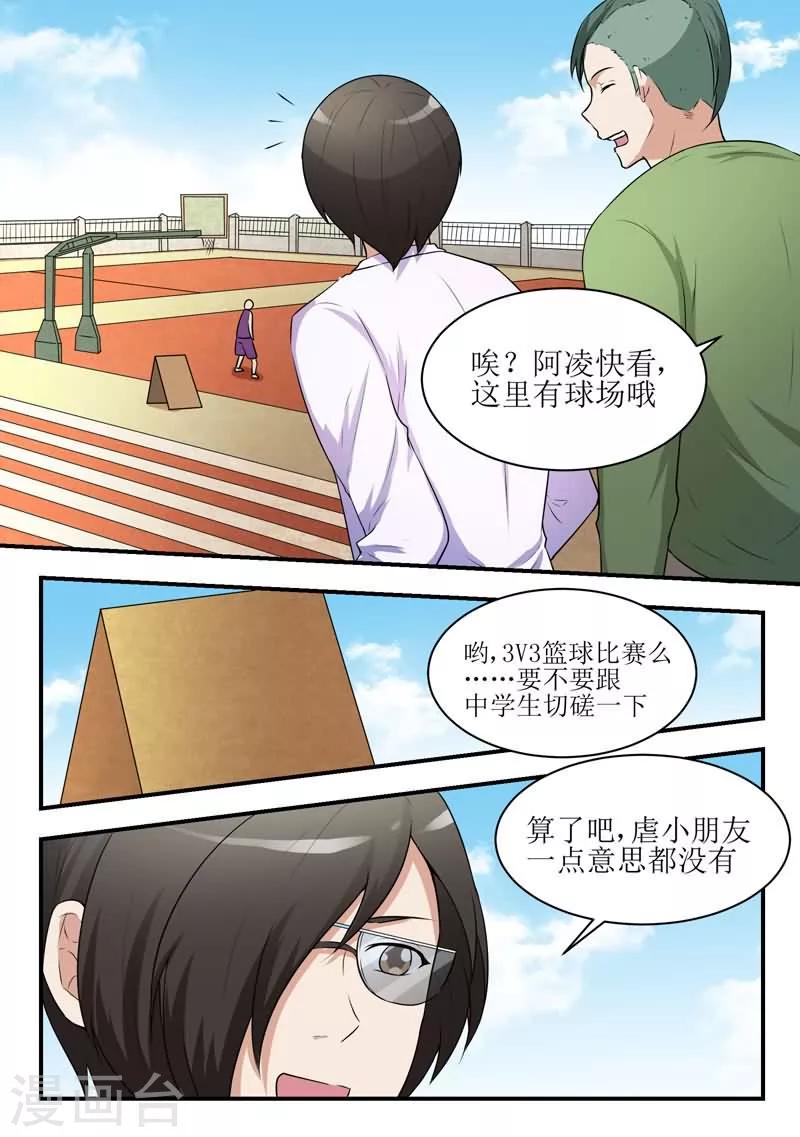 第31话7