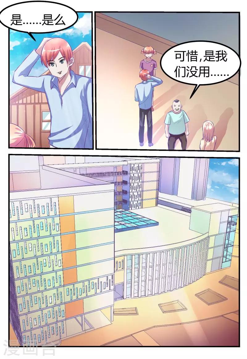 第71话11