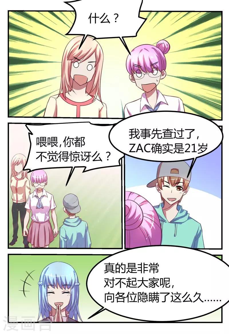 第67话3