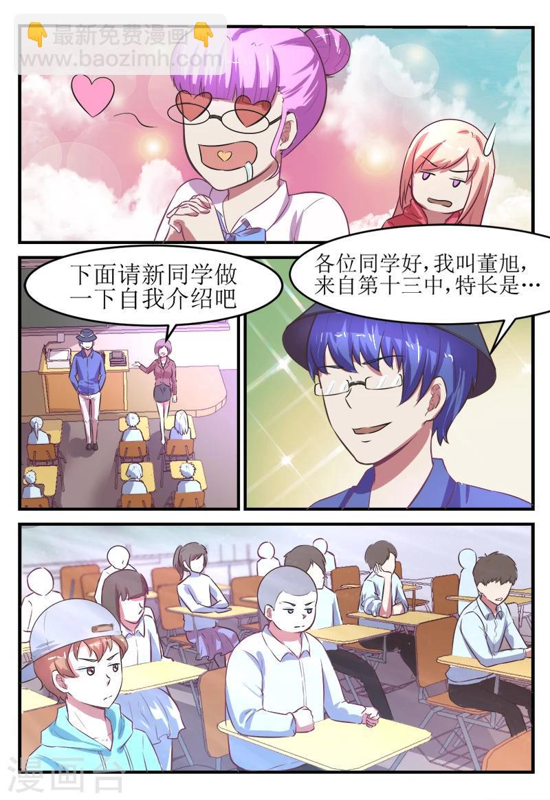 第58话5