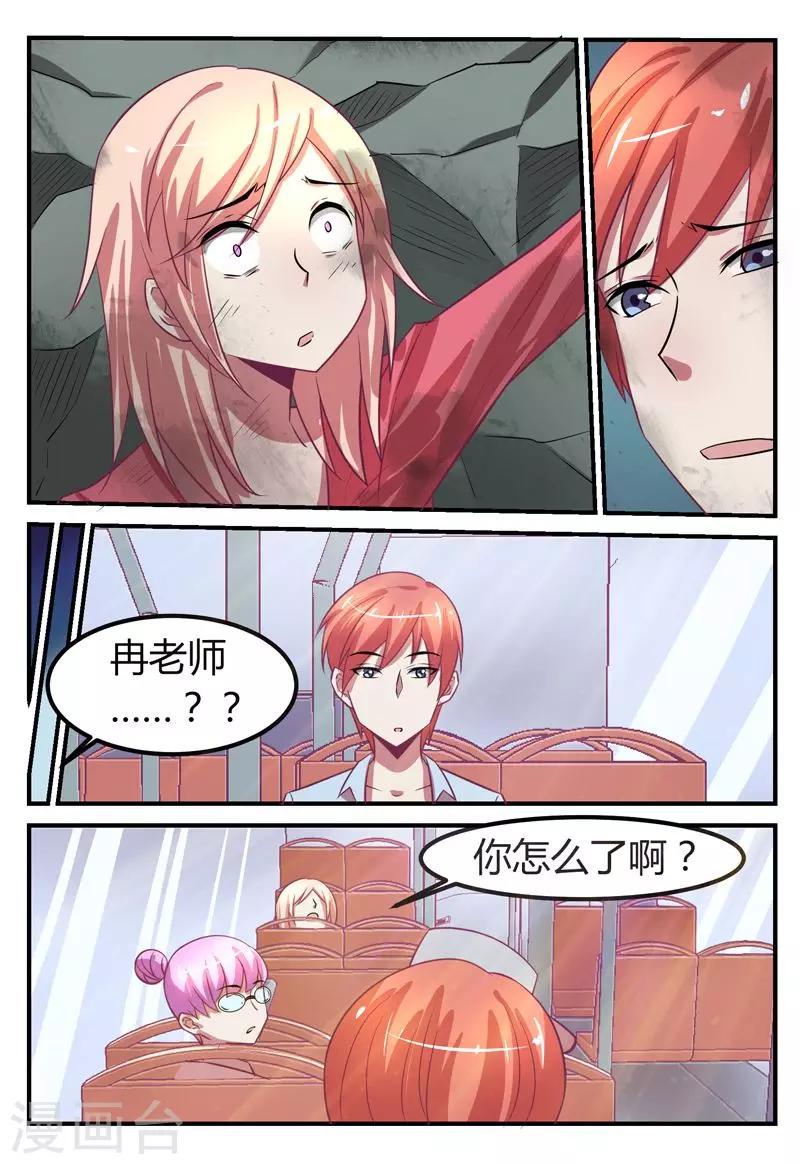 第66话4