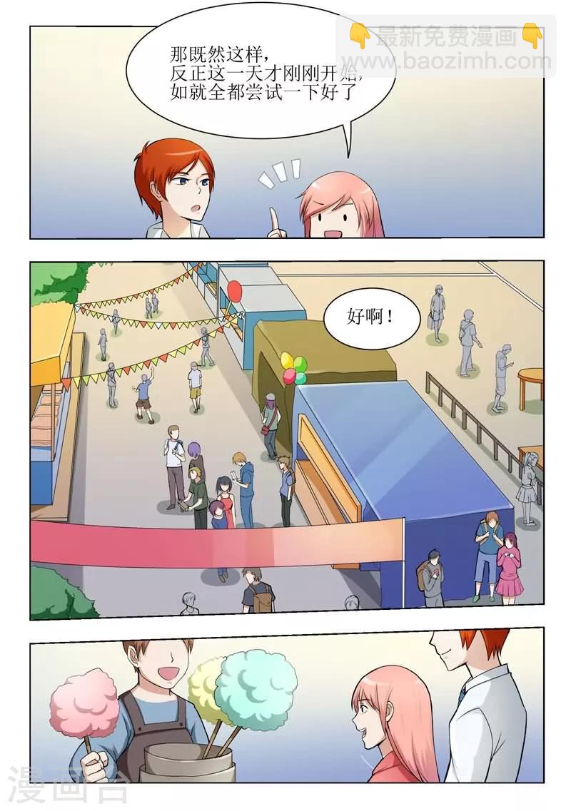 第29话10