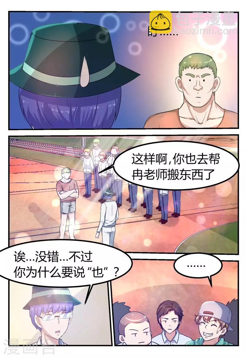 第61话8
