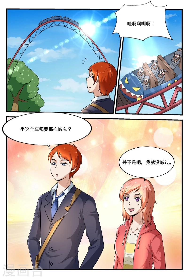 第44话5