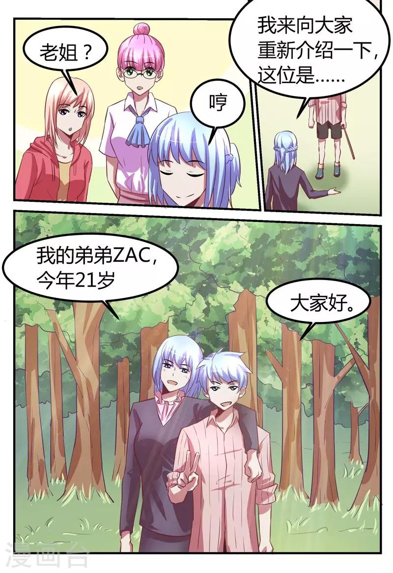 第66话12