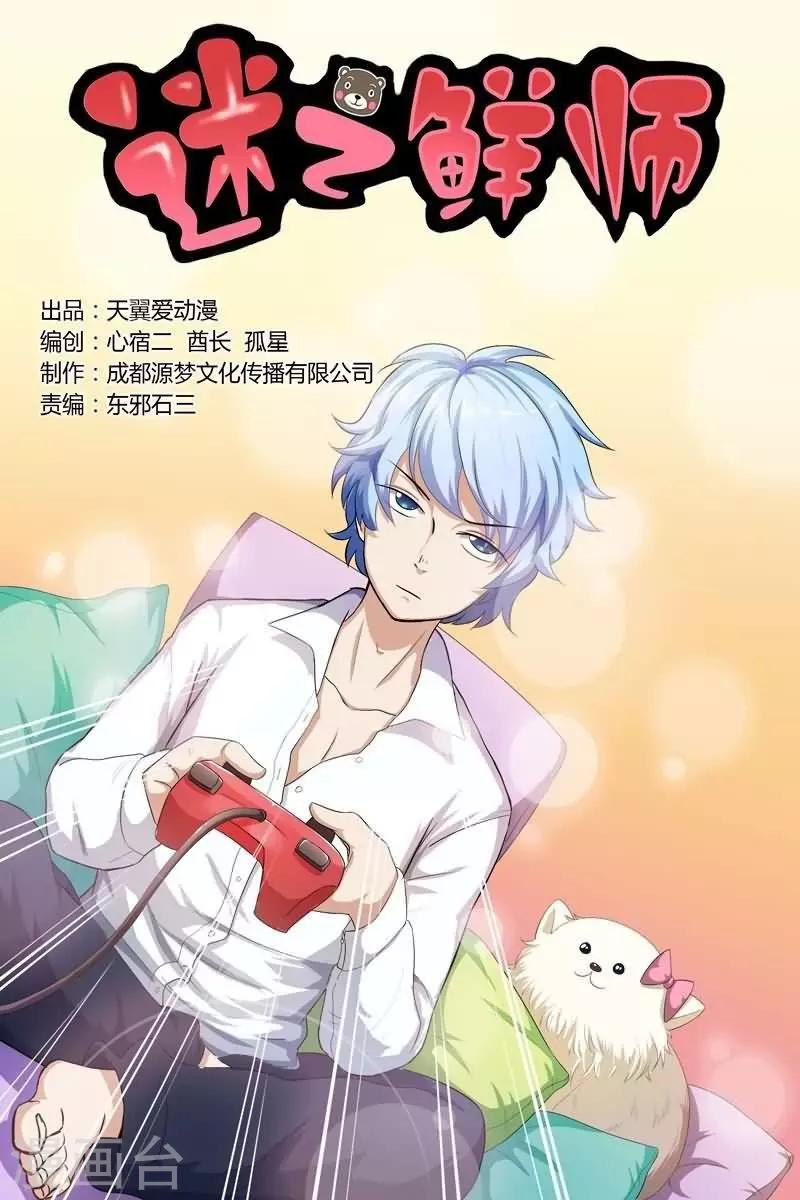 第14话0