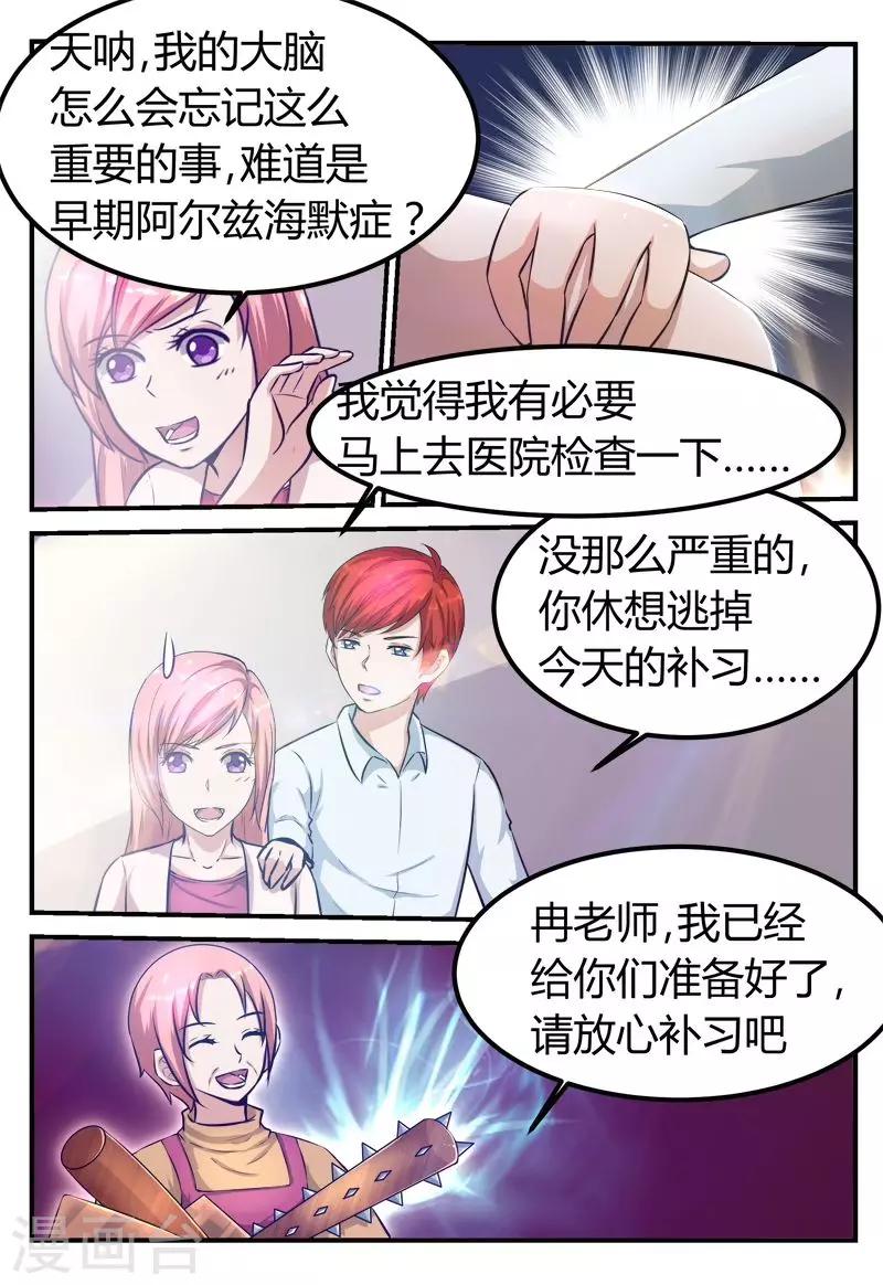 第64话11