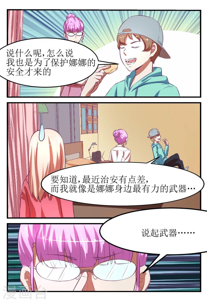 第57话10