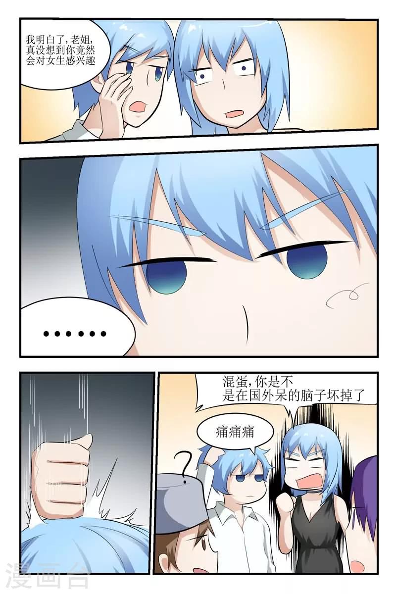 第23话1
