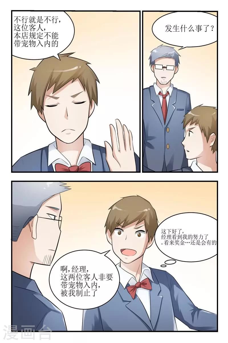 第24话4