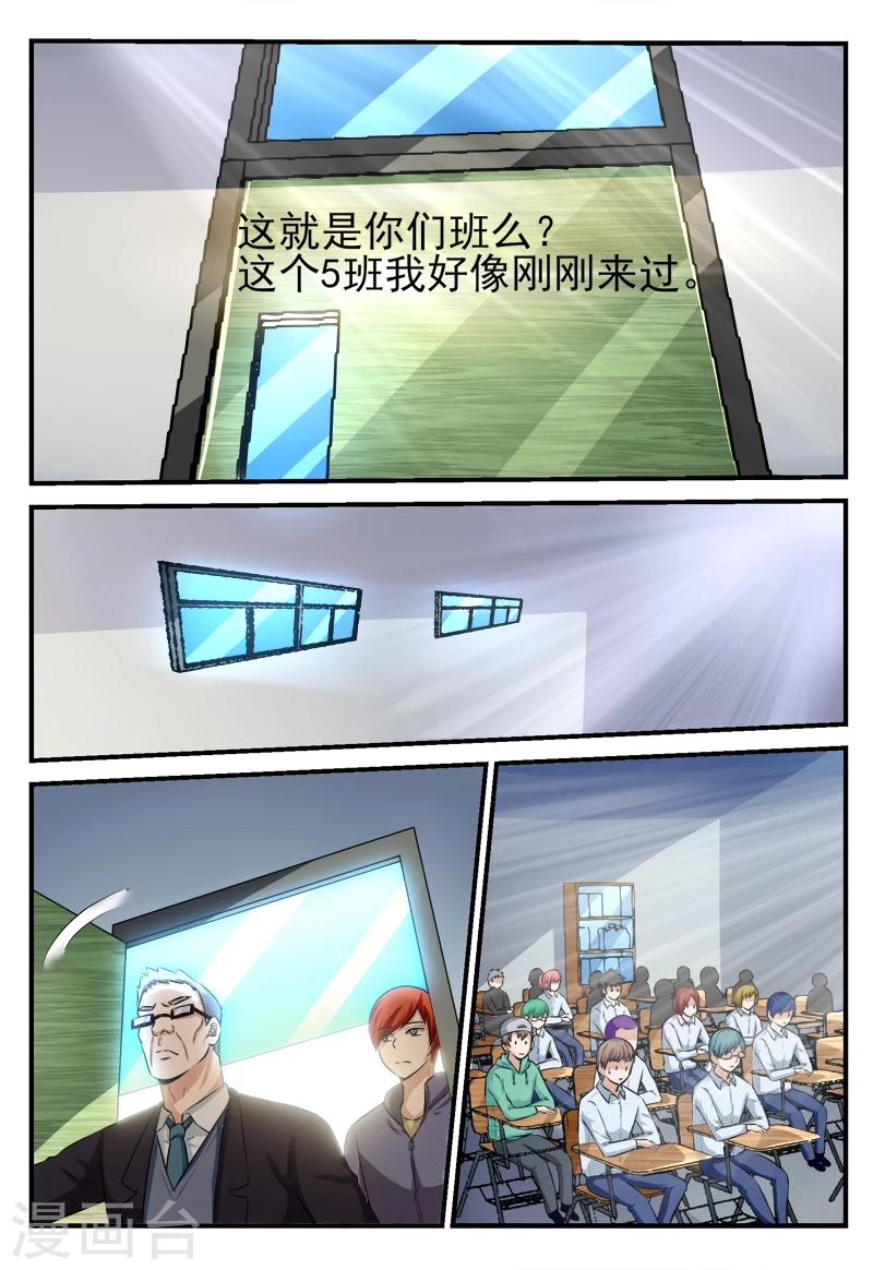 第53话11