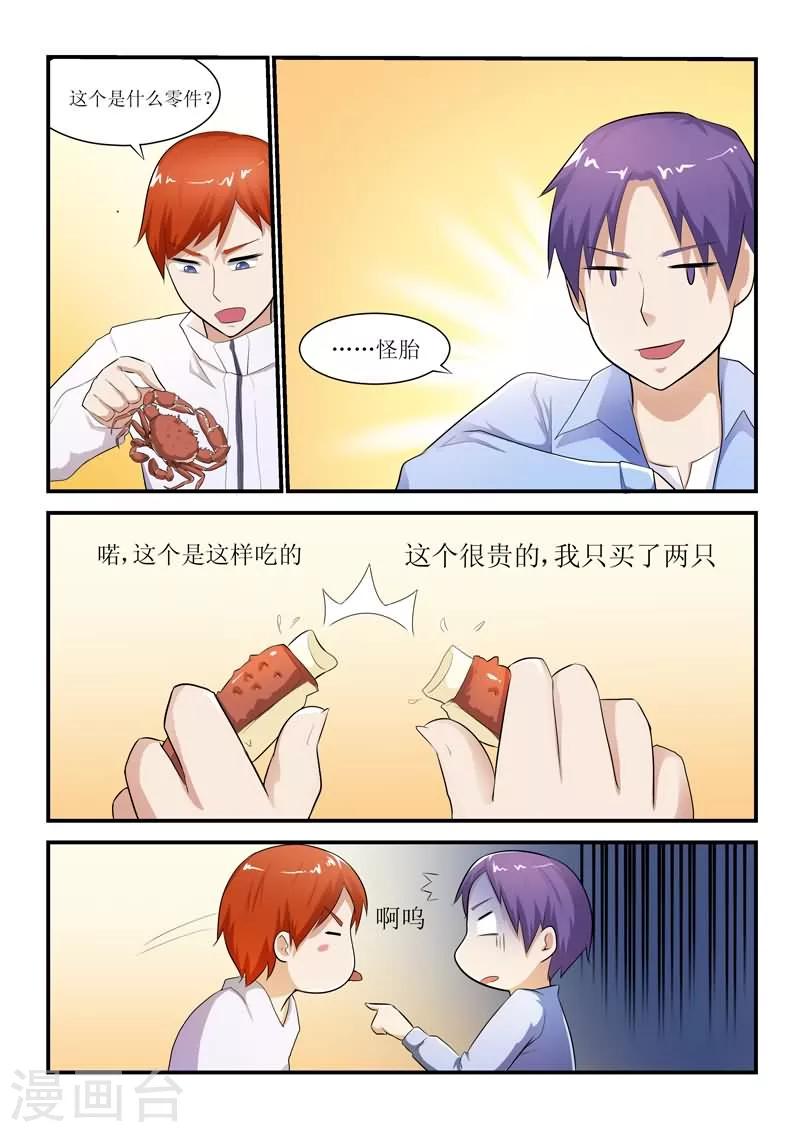 第17话5