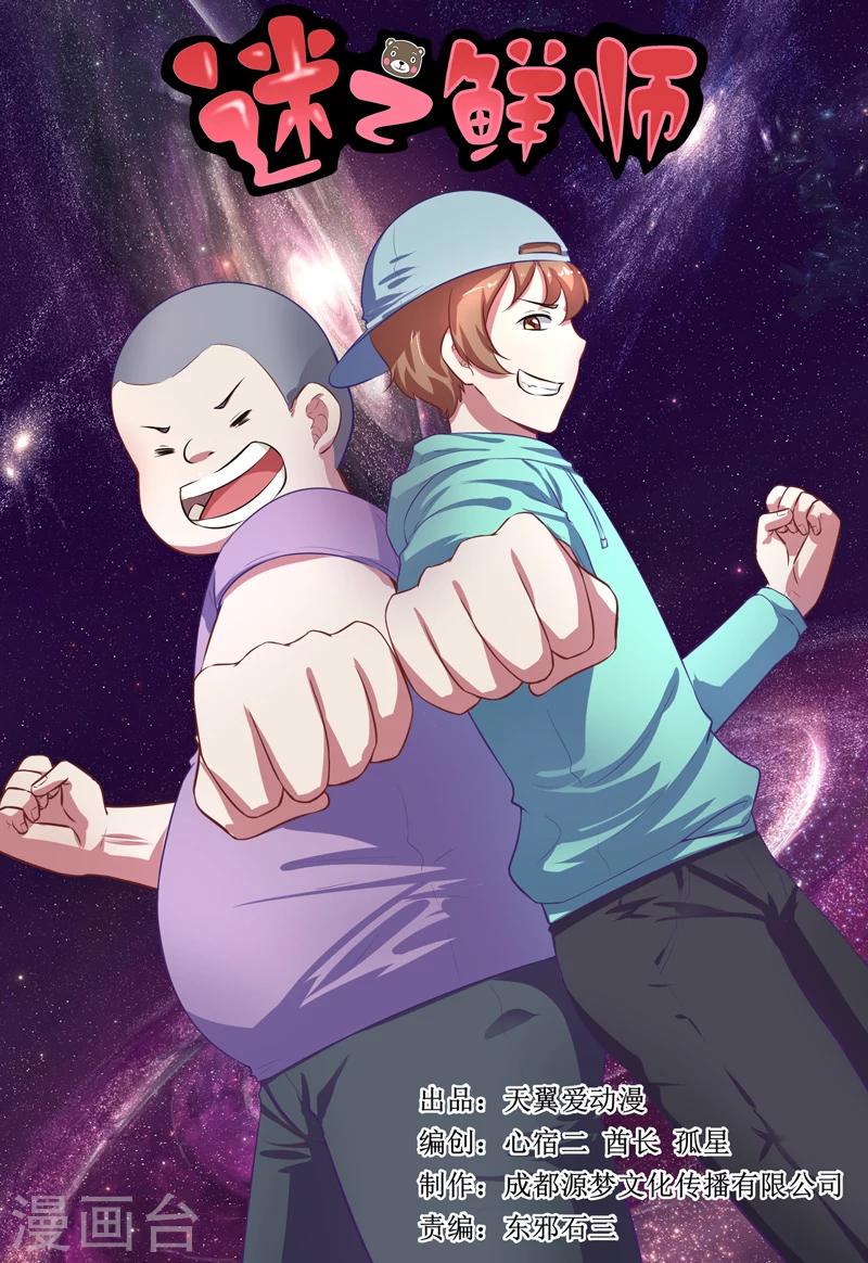 第58话0