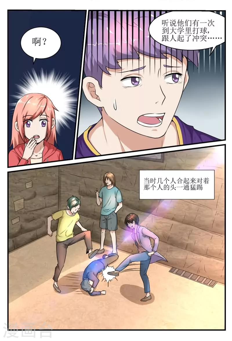第37话8