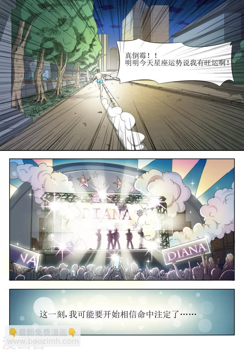 第3话2