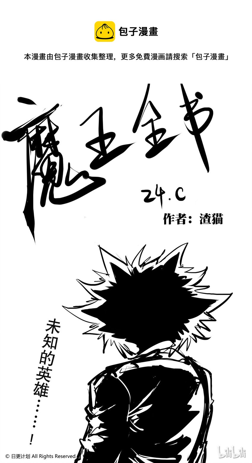 44 同人章节：铁链球奇想0