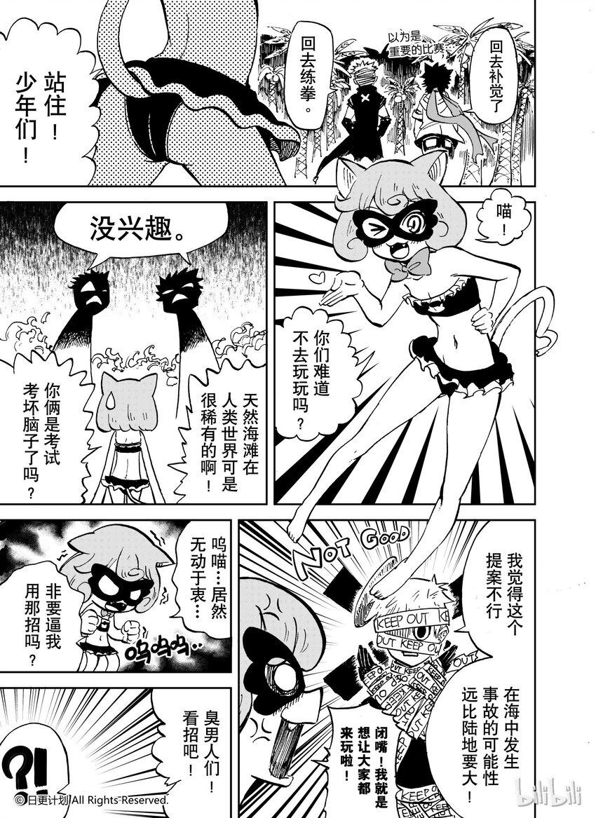 39 番外 hero们的休息日2