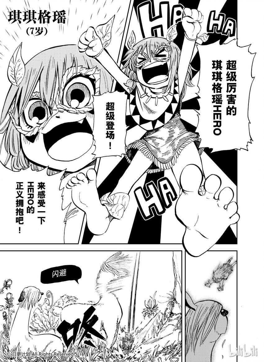 36 番外 小小的hero-a4