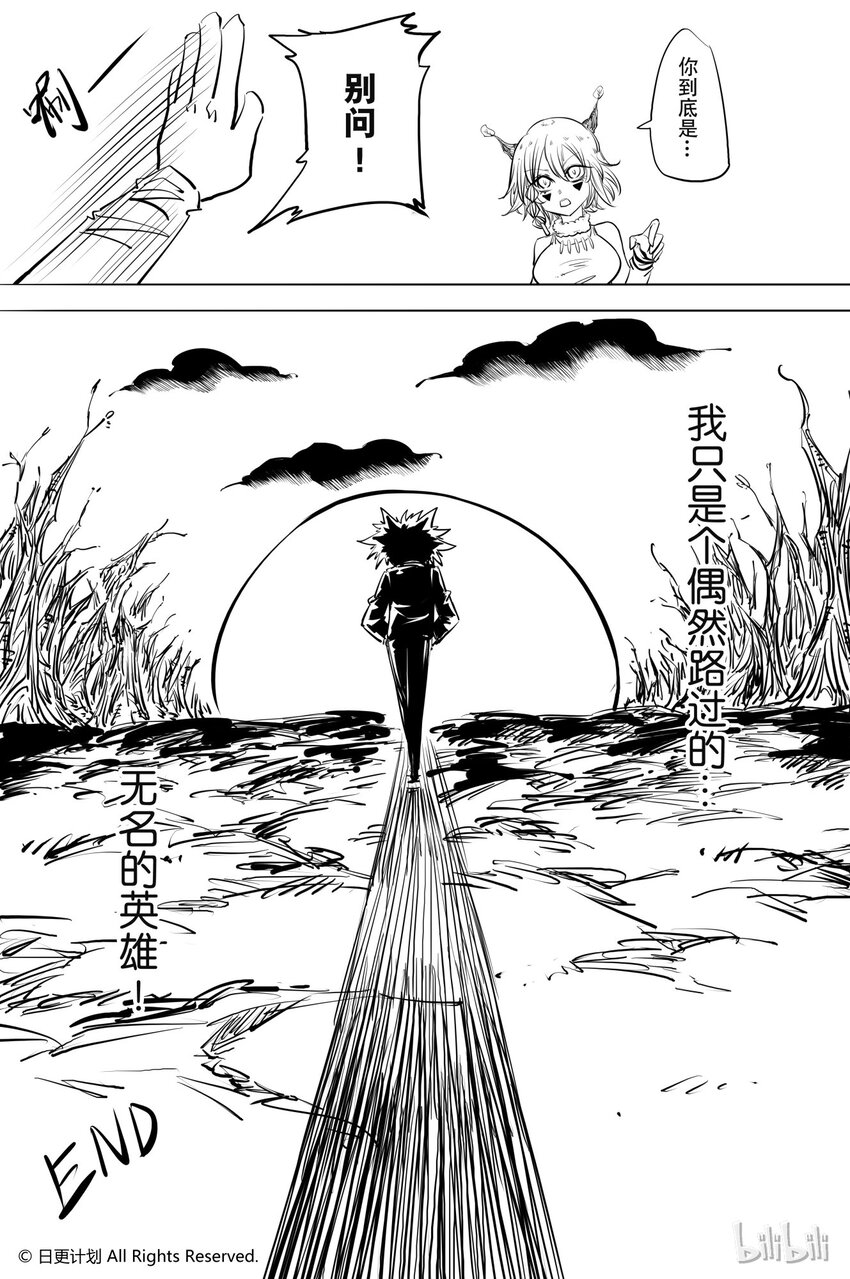 44 同人章节：铁链球奇想15