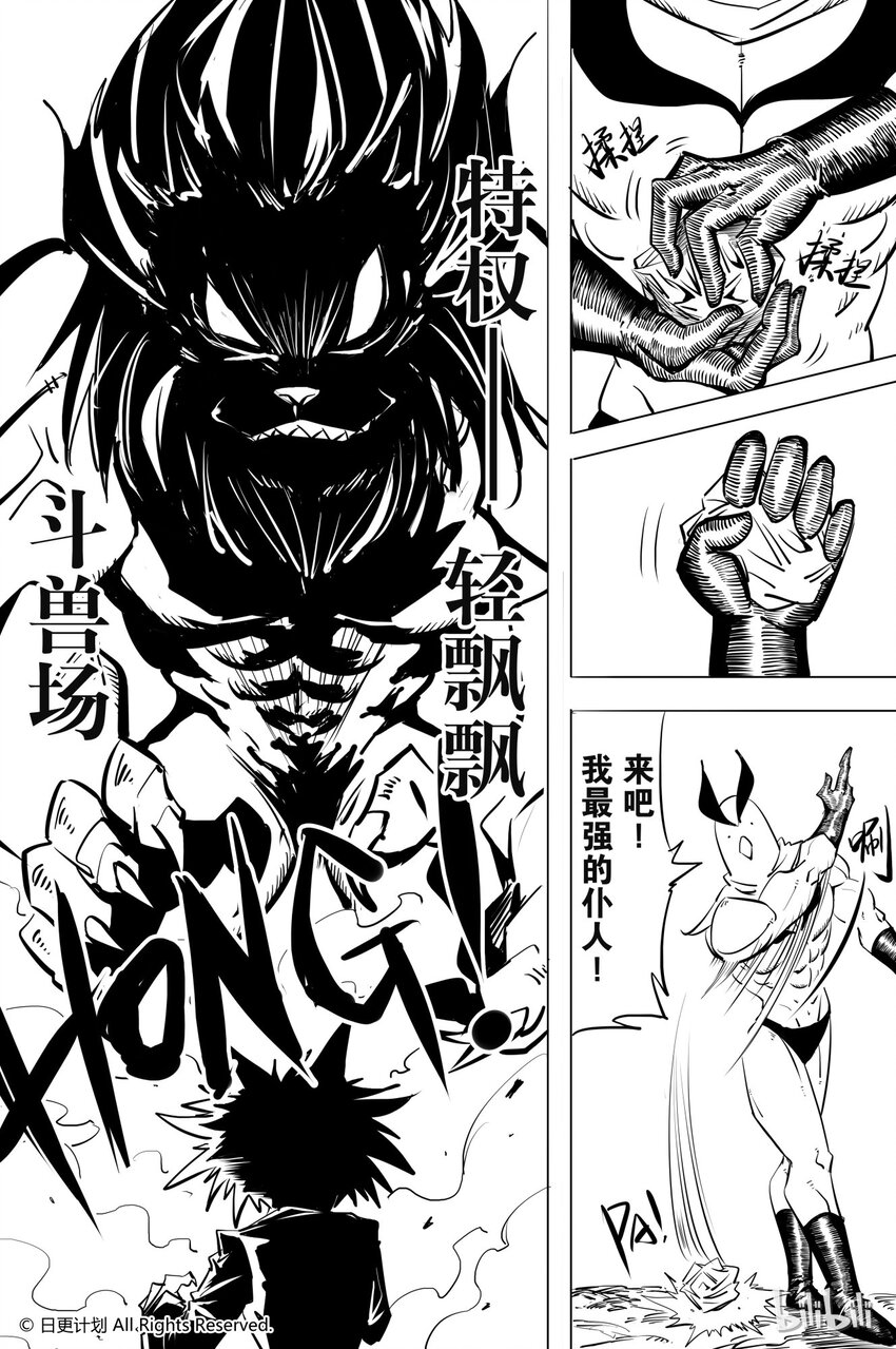 44 同人章节：铁链球奇想5