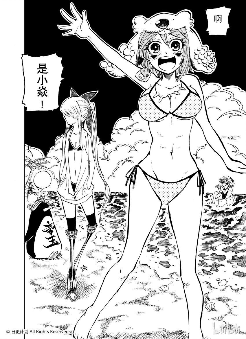 39 番外 hero们的休息日3
