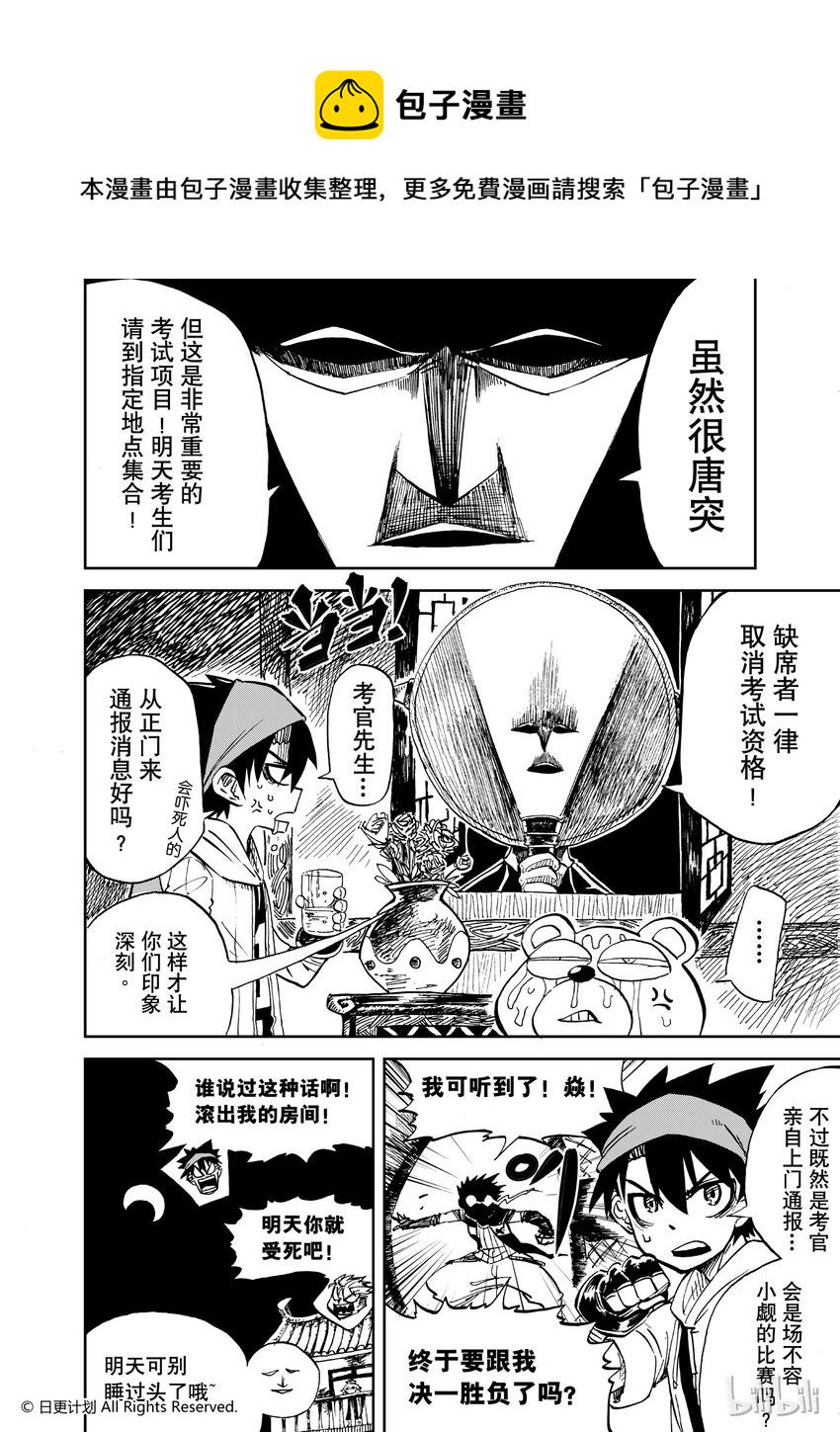 39 番外 hero们的休息日0